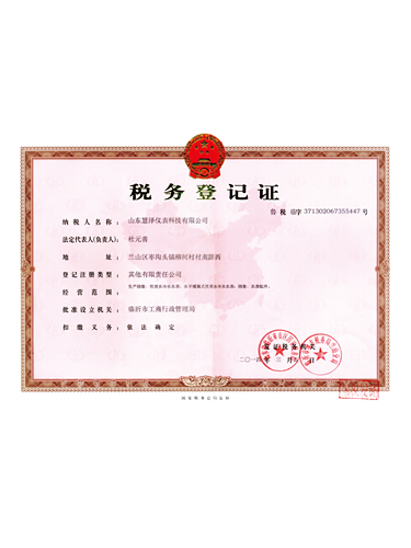 Tax registration certificate